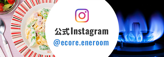 公式Instagram @ecore.eneroom